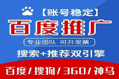 百度推广价格战背后的策略：案例分析